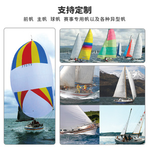 ผ้าใบเรือใบแบบสั่งทำพิเศษของ Weaver สำหรับเรือวินด์เซิร์ฟ อะไหล่หมายเลข N064 - Product Image 3