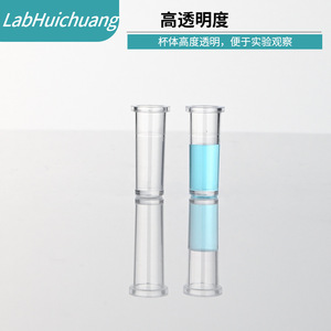 Gobelets d'échantillonnage Jingchuan, 2000 pièces, en polypropylène, sans capuchon, pour test colorimétrique de coagulation sanguine - Product Image 4