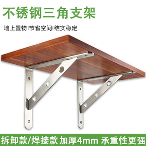 Stainless Steel Triangular Bracket 681012 Durable Wall Mounted Shelf Support Home Decoration - Product Image 2