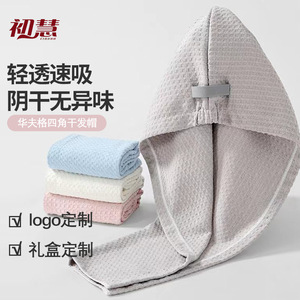 Gorro de secado de pelo tipo waffle de 26x75cm, toalla absorbente de secado rápido para mujer, uso doméstico, azul, gris, blanco, rosa, color sólido, material de bambú - Product Image 2