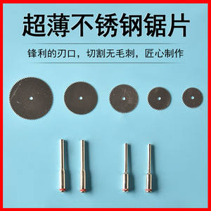 Disque de coupe en acier inoxydable 16 mm pour meuleuse électrique, lame de scie pour le travail du bois, mini accessoire dentaire ultra fin - Product Image 3