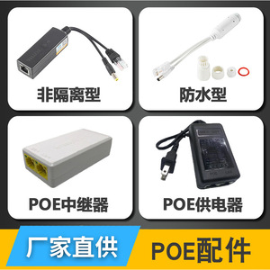 Fuente de alimentación PoE Splitter 48V 100Mbps 1Gbps para monitoreo de seguridad - Product Image 3