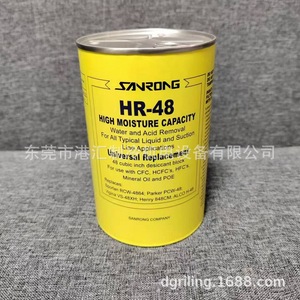 Cartucho de Filtro para Secador Sanrong HR-48 de Alta Capacidad de Humedad para Unidad de Refrigeración - Product Image 4