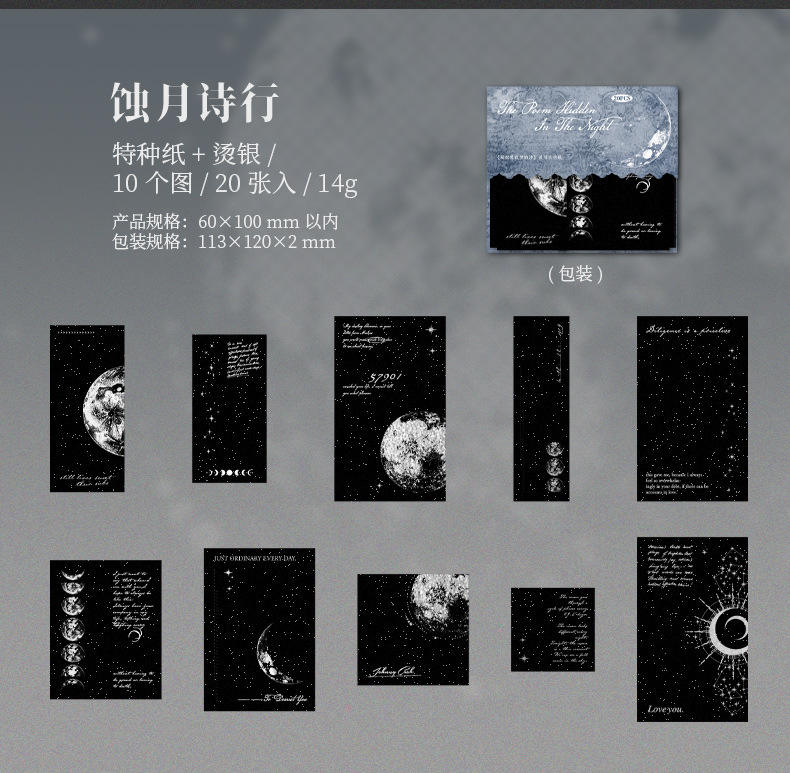 B Eclipsed Moon Verses