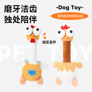 Jouets pour chiens, jouets à mâcher durables, jouets pour la dentition, jouets sonores, jouets anti-stress, accessoires pour animaux de compagnie en forme de poulet à long cou, jouets pour chiots - Product Image 3