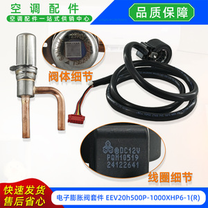 ชุดวาล์วขยายอิเล็กทรอนิกส์ TS620C07 รุ่น CGQ-YL-MDW-1-20-00 อะไหล่เครื่องปรับอากาศ - Product Image 3