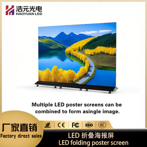 จอแสดงผลพับได้ HAOYUAN LED ความละเอียด 1080P สำหรับโฆษณาในอาคาร พร้อมระบบ CMS ในตัวและแพลตฟอร์ม Cloud RDM - Product Image 3