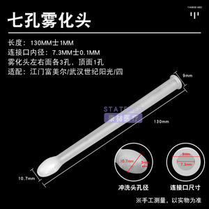 Cabezal de Enjuague Atomizador de Ozono, de un Solo Orificio, 7 Orificios, Desechable, de PP, Accesorio para Higiene Femenina, Blanco, Hecho en China - Product Image 3