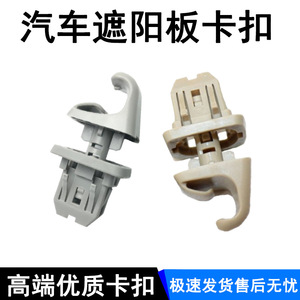 Car Sun Visor Clips <b>Plastic</b> <b>Hooks</b> For Replacement Repair Gray Beige Universal Fit - Product Image 1