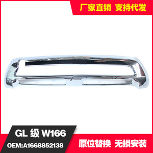 Moldura Decorativa Electrochapada para Parachoques Delantero Mercedes-Benz A1668852138 W166 GL GLS, Placa Decorativa de Aluminio - Product Image 3