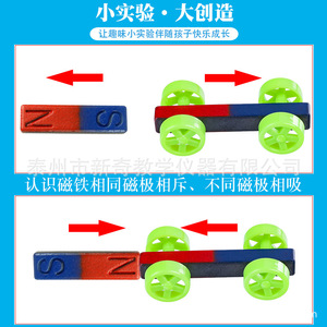 Complete set of teaching aids for <b>physics</b> science experiments: magnetic levitation bar magnet compass. - Product Image 3