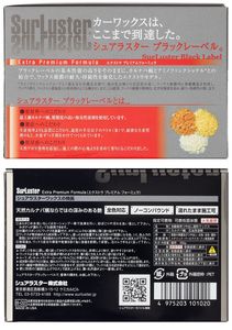 ขี้ผึ้ง carnauba เคลือบเงารถยนต์มีความทนทานและทนทานสูง - Product Image 2