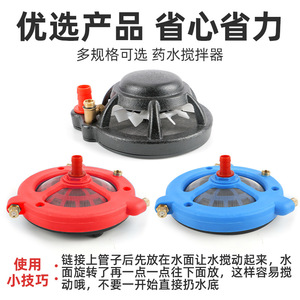 Agricultural Sprayer <b>Mixer</b> With Filter Screen For Farm And Gardening Use Plastic <b>Small</b> Blue Model - Product Image 3