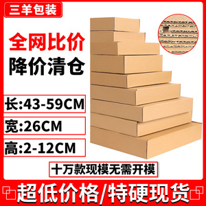 Caja de Cartón Plegable Tipo Avión, 26 cm de Ancho, 43-59 cm de Largo, Impresa con Diseño de Piel de Vaca, Embalaje General Reforzado - Product Image 4