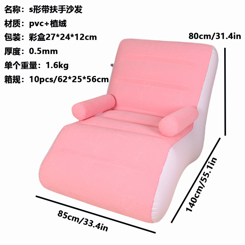 สีชมพู - รูปตัว S