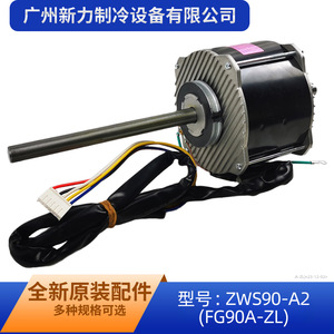มอเตอร์ไร้แปรงถ่าน DC รุ่นอื่นๆ ZWS90 A2 310V มอเตอร์พัดลมภายในเครื่องปรับอากาศ FG90A ZL รุ่น 15704100003 - Product Image 2