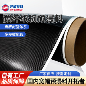 Preimpregnado de Fibra de Carbono de Peso Medio, Tejido Liso Teñido, Resistente a Altas Temperaturas, para Uso Industrial - Product Image 2