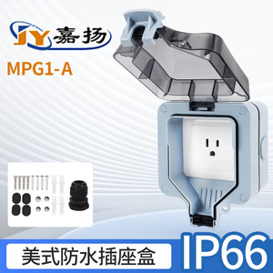 ปลั๊กพ่วงกันน้ำสำหรับใช้งานกลางแจ้ง 1 ช่อง วัสดุ ABS มาตรฐาน IP66 พร้อมฝาครอบ - Product Image 2