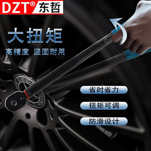 Clé dynamométrique Dzt 250 lb-pi, qualité industrielle, en métal, à cliquet, hexagonale, réglable, pour réparation automobile - Product Image 2