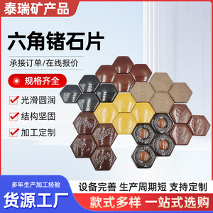 Germanium Stone Flakes Hexagonal Black Bian Stone 30x34mm For Mattresses <b>Cushions</b> Lumbar Belts Health Massage - Product Image 2