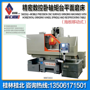 Rectificadora de Superficies Horizontal de Tipo Deslizante Guilin Guibei M71306/T con Rodamientos de Precisión CNC - Product Image 4