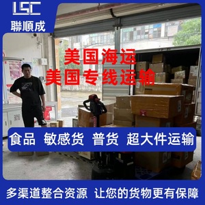 Lianshuncheng Us Air And Sea Freight Line : Transport International Express de Batteries, Jouets, Sacs et Chaussures pour l'E-commerce Transfrontalier - Product Image 2
