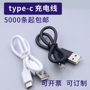 Cas Type <b>C</b> To Usb Data Cable 30cm 50cm Pure Copper Fast <b>Charging</b> 3a Pvc Jacket Small Appliance Cable - Product Image 4