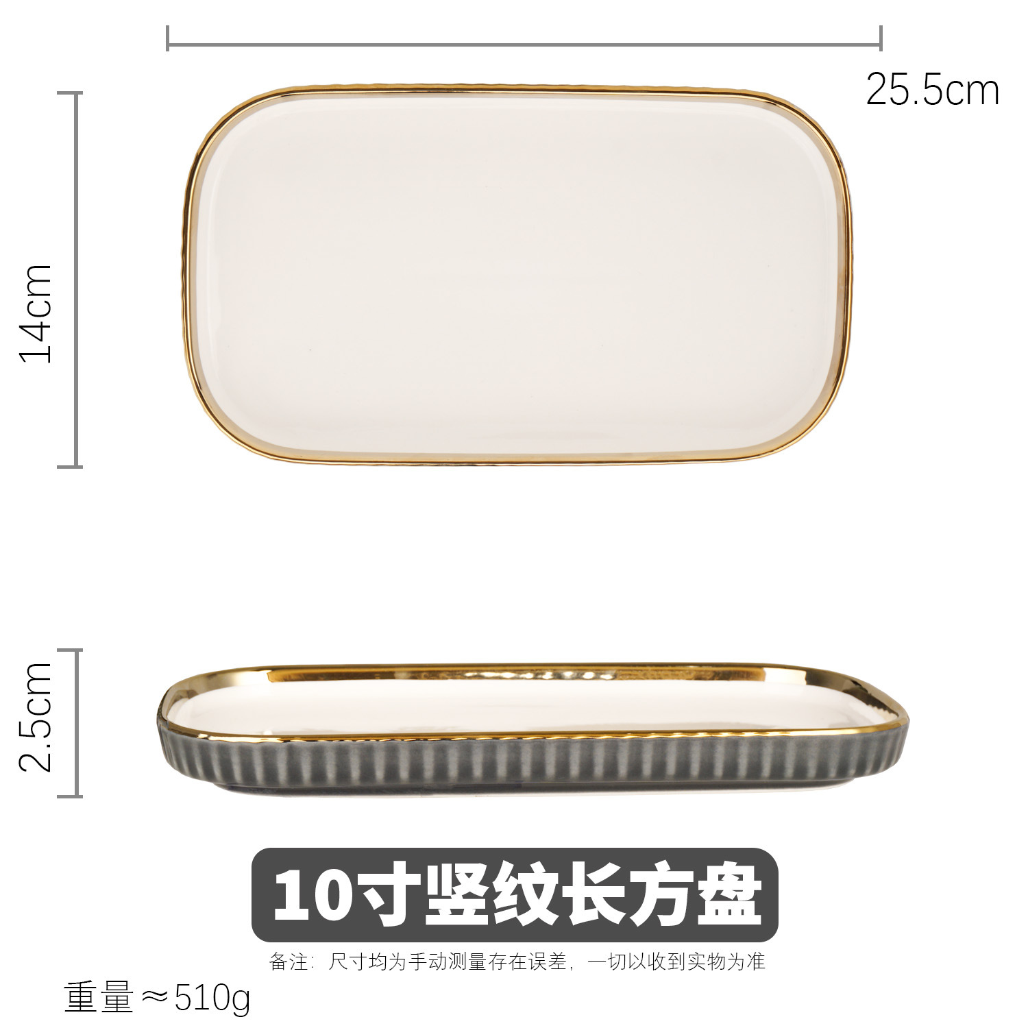 Placa rectangular con patrón vertical de 10 pulgadas (gris)