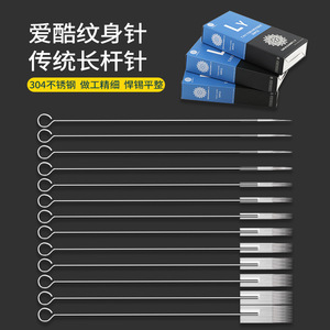 Aiguilles de tatouage Yuanyun, 50 pièces, longues, pour le maquillage permanent des sourcils - Product Image 2