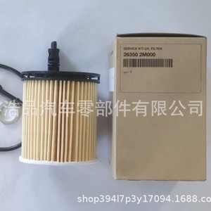 Filtro de aceite OEM 26350 2m000 para reemplazo de piezas de motor de automóvil - Product Image 3