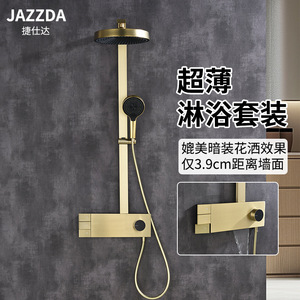 Jazzda Ultra Thin All Copper Shower Set With Piano Key Design Wall Mounted Concealed Dual Control Hot Cold - Product Image 1