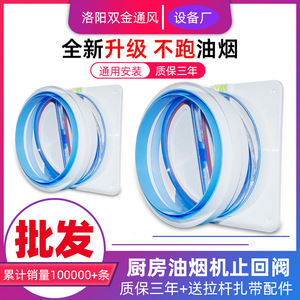 Clapet anti-retour pour hotte aspirante Nine Thousand Miles, 190x190x100mm, transparent, universel, dispositif de prévention de la fumée pour conduit d'évacuation - Product Image 2