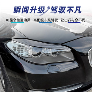 Pegatinas para Cejas de Faros Delanteros BMW Serie 5 F10 F11, Fibra de Carbono, Negro Piano, 2011-2014, Piezas de Modificación - Product Image 3