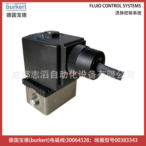 Vanne solénoïde Burkert 30064528 24V 10A pour contrôle industriel de sécurité - Product Image 5