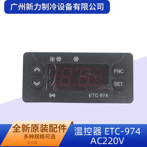 Contrôleur de température ETC-974 AC220V, thermostat numérique pour climatiseur, pièces de rechange - Product Image 4