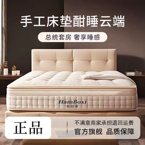 ที่นอนฮันโบชิ ท็อปเปอร์ยางพาราแบบสปริงอิสระสามชั้น ความแน่นปานกลาง สำหรับเด็ก - Product Image 5