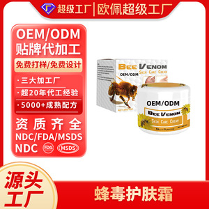 ครีมบำรุงผิวหน้าสารสกัดพิษผึ้ง 30 กรัม มอยเจอร์ไรเซอร์อเนกประสงค์ - Product Image 3