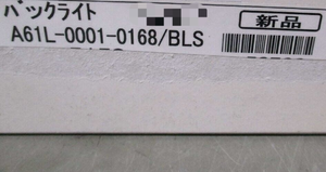 A61L-0001-0168 / BLS Backlight item yang tidak terpakai disimpan di gudang - Product Image 2