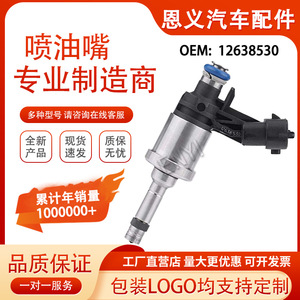 Inyector de Combustible 0261500114 12638530 para Buick Enclave Cadillac CTS SLS, Pieza de Motor de Gasolina - Product Image 5