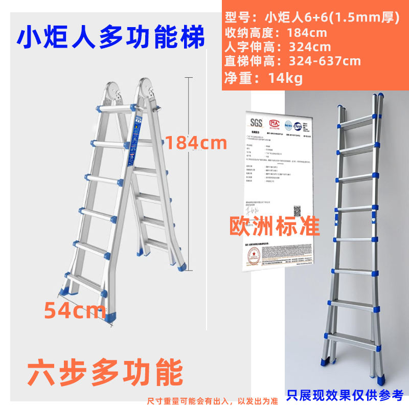 Little giant 6-step ladder (1.5mm thick)
