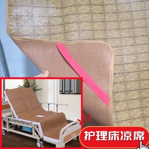 Tapis rafraîchissant spécial en rotin pour lits de soins avec trous pour commode, tapis d'été en rotin pour dortoirs, pour patients paralysés et personnes à mobilité réduite - Product Image 3
