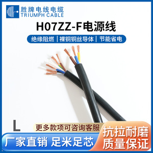 Valvoline H07ZZ-F Multi Core Sheathed Cable 1.5mm 2.5mm 4mm VDE Certified PVC Insulation Flame Retardant Class C - Product Image 5