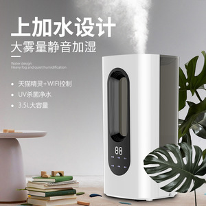 Smart <b>Humidifier</b> 4.1-6L Touchscreen With Sterilization Home Office Use - Product Image 5