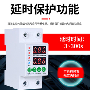 Chkl Srgq-63 <b>Over</b> Under Voltage <b>Protector</b> 1-63A 120-300V Din Rail Mount Household Industrial Use - Product Image 5