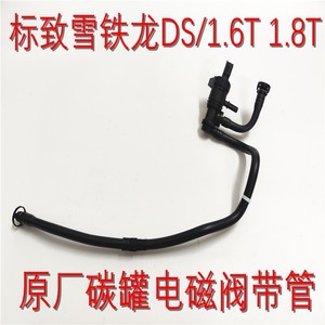 Vanne solénoïde de cartouche de charbon actif 1.6T 1.8T DC 12V Pièces automobiles V759514680 - Product Image 2