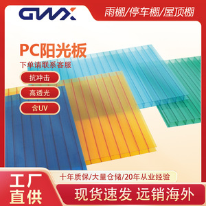 Gwx Transparent Brown Pc Sun Sheet 10mm Double Layer For Greenhouse Agricultural Use - Product Image 5