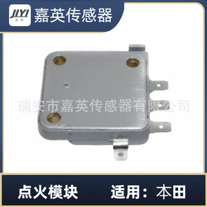 Module d'allumage Jia Ying 30130P06006 pour Honda, pièce de rechange - Product Image 2