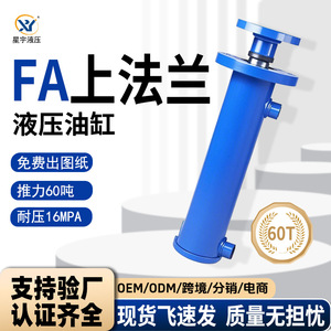 Vérin hydraulique puissant de 60 tonnes, système de levage électrique haute pression à grande capacité, avec bride avant et alimentation en huile par le haut, Xingyu Hydraulics - Product Image 5