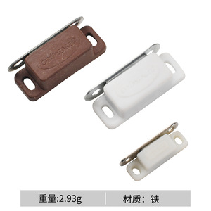 Magnetic <b>Door</b> <b>Catch</b> Small White Large White Large Brown Plastic Minimalist Design For Cabinets Wardrobes <b>Doors</b> - Product Image 5