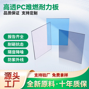Matériaux de construction Yueyou, plaque en polycarbonate 3 mm 5 mm transparente, solide, translucide, pare-soleil, panneau d'auvent sur mesure - Product Image 5